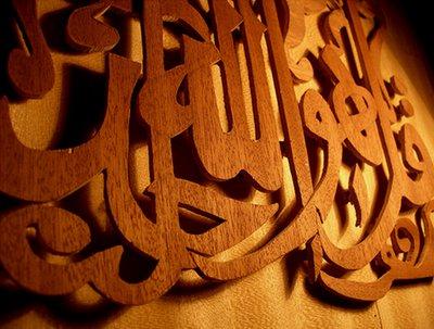 قل هو الله أحد