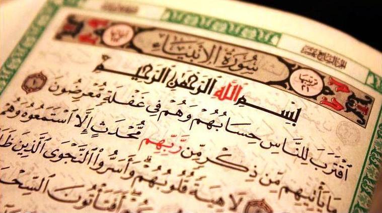 وهم في غفلة معرضون