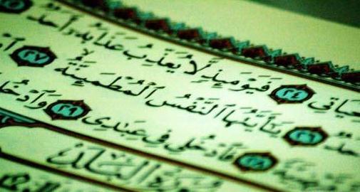 يا أيتها النفس المطمئنة