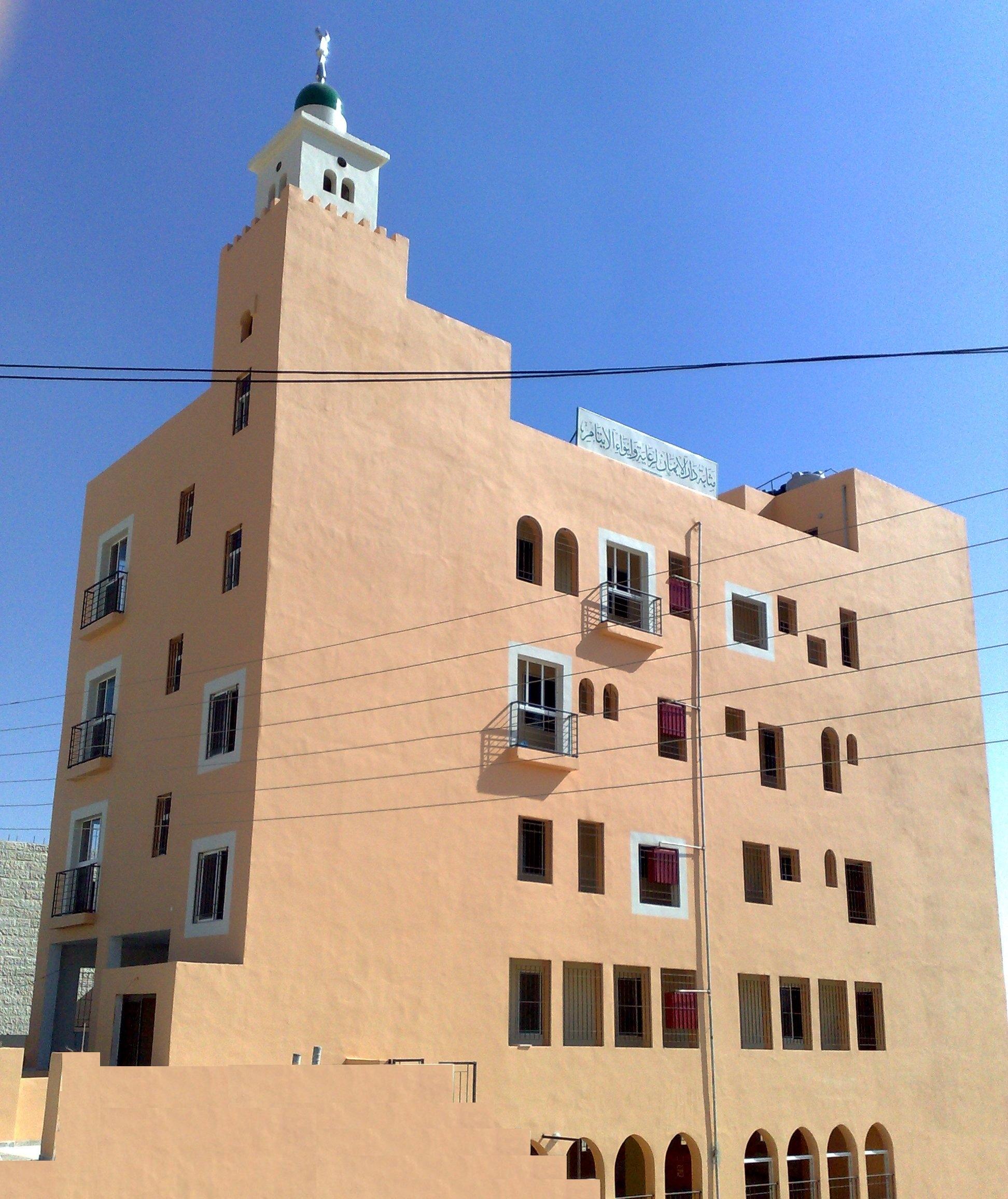 مثابة دار الإيمان لرعاية وإيواء الأيتام