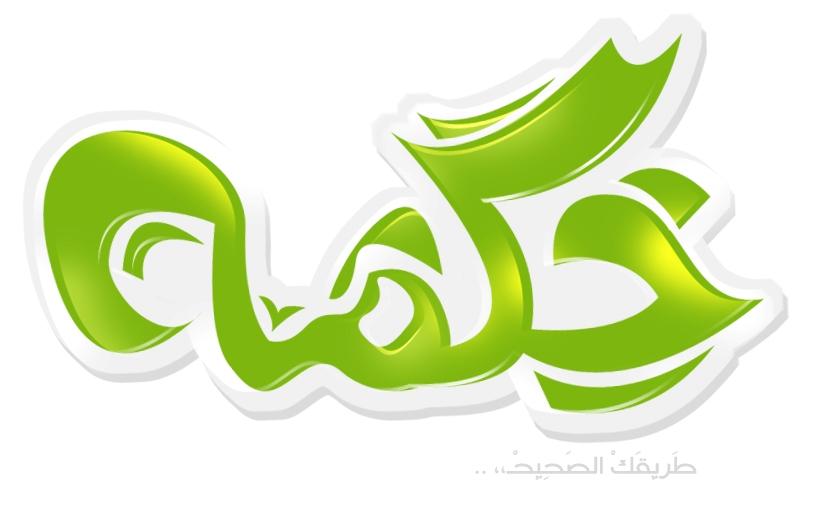 حكم سيدنا الشيخ عبد الرحمن الشريف الأول