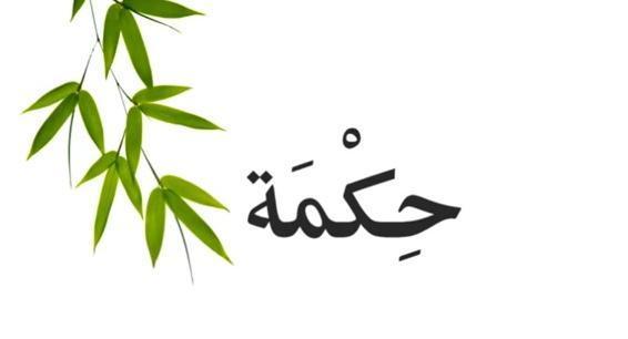 حكم سيدنا الشيخ عبد الرحمن الشريف الأول