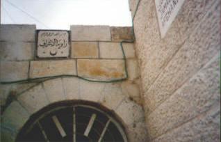 زاوية الأشراف المغاربة في الخليل