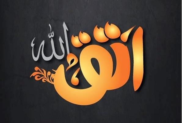 تقوى الله تعالى