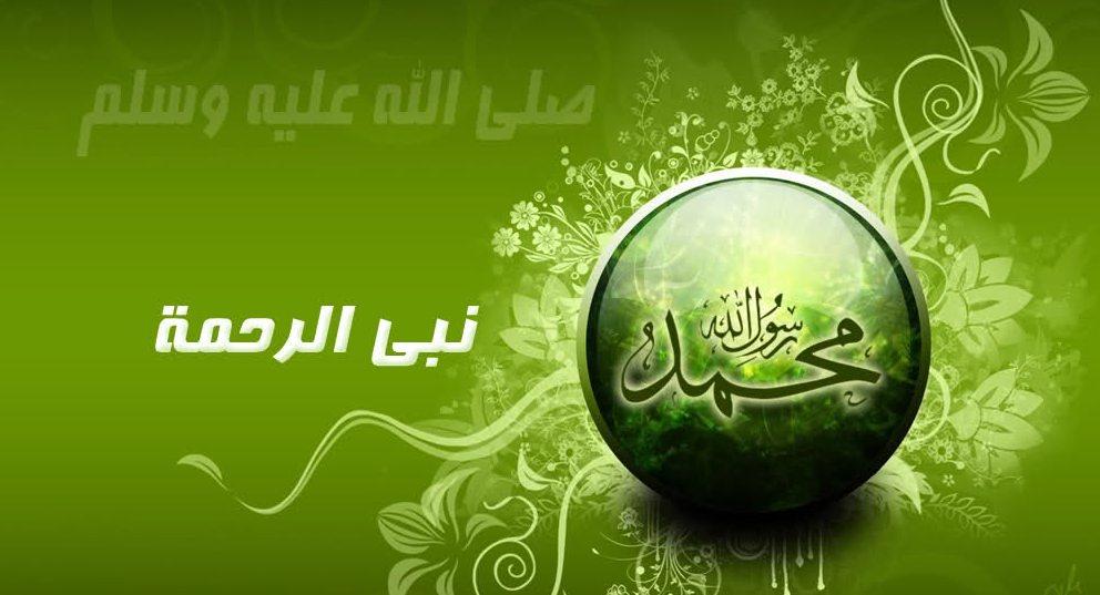 نبي الرحمة