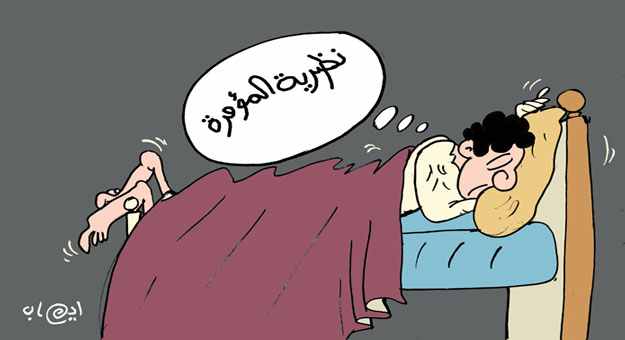 نظرية المؤامرة