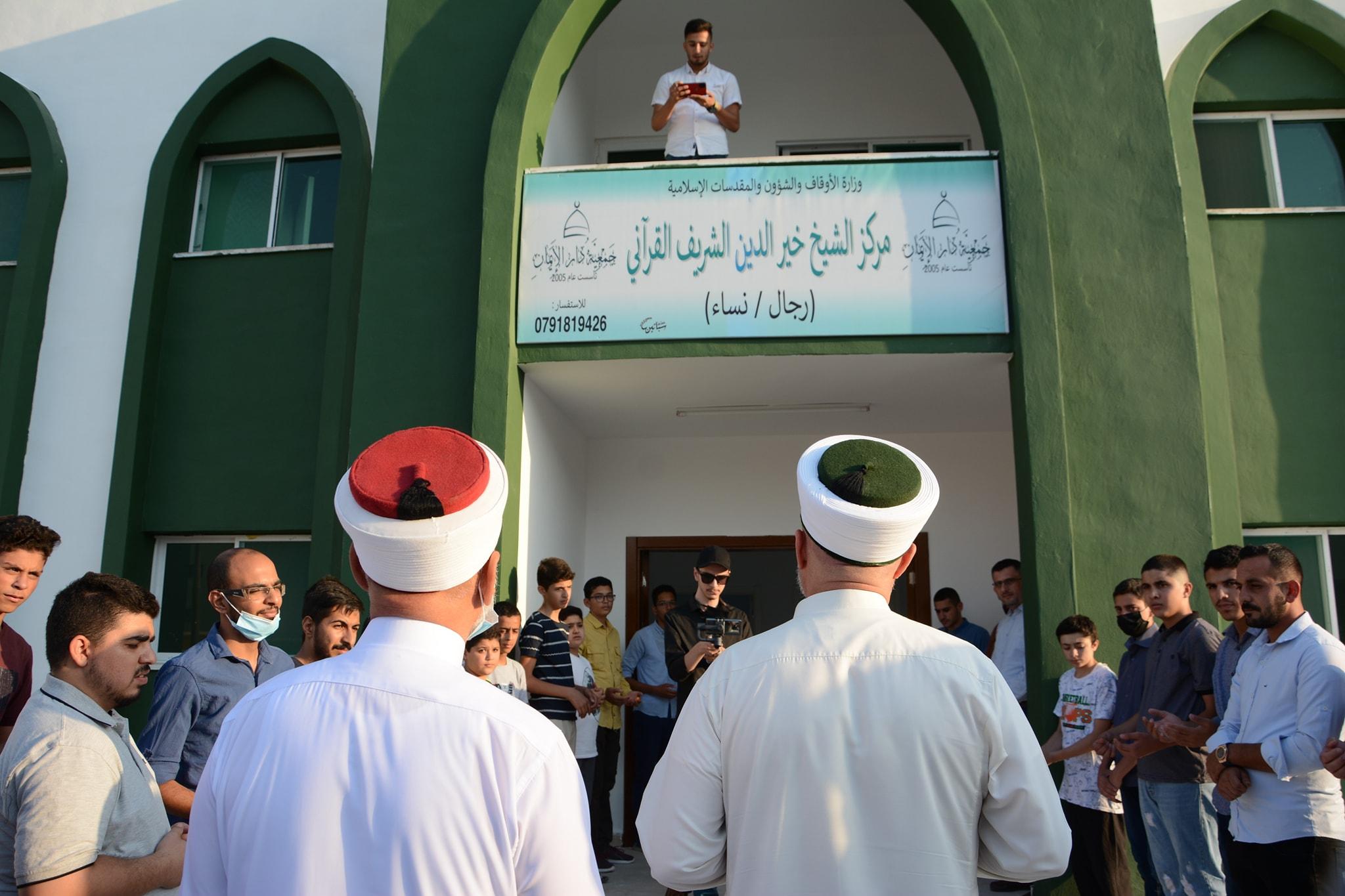 مركز سيدنا خير الدين الشريف القرآني